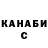 ГАШИШ гашик VladNB