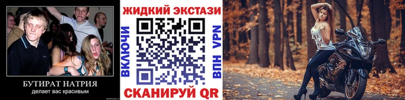 БУТИРАТ буратино  Партизанск 