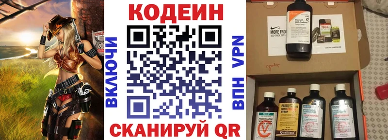 Кодеин напиток Lean (лин)  Партизанск 